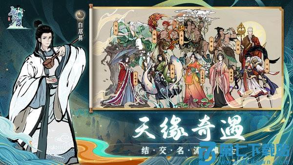 画唐手游 v1.0 安卓版 1