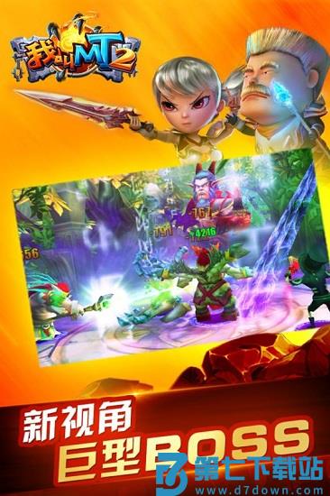 我叫MT2游戏 v2.9.14 安卓最新版 1