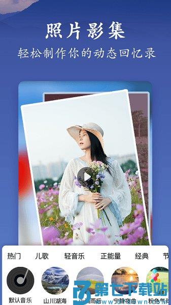美篇相册制作软件免费版 v10.8.6 安卓手机版 1