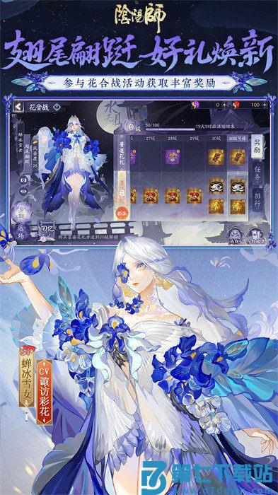 阴阳师vivo渠道服app下载 v1.8.21 安卓版 0