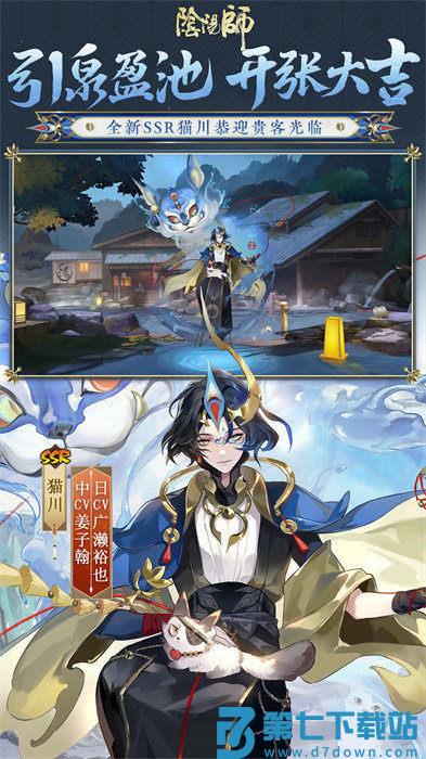阴阳师vivo渠道服app下载 v1.8.21 安卓版 1