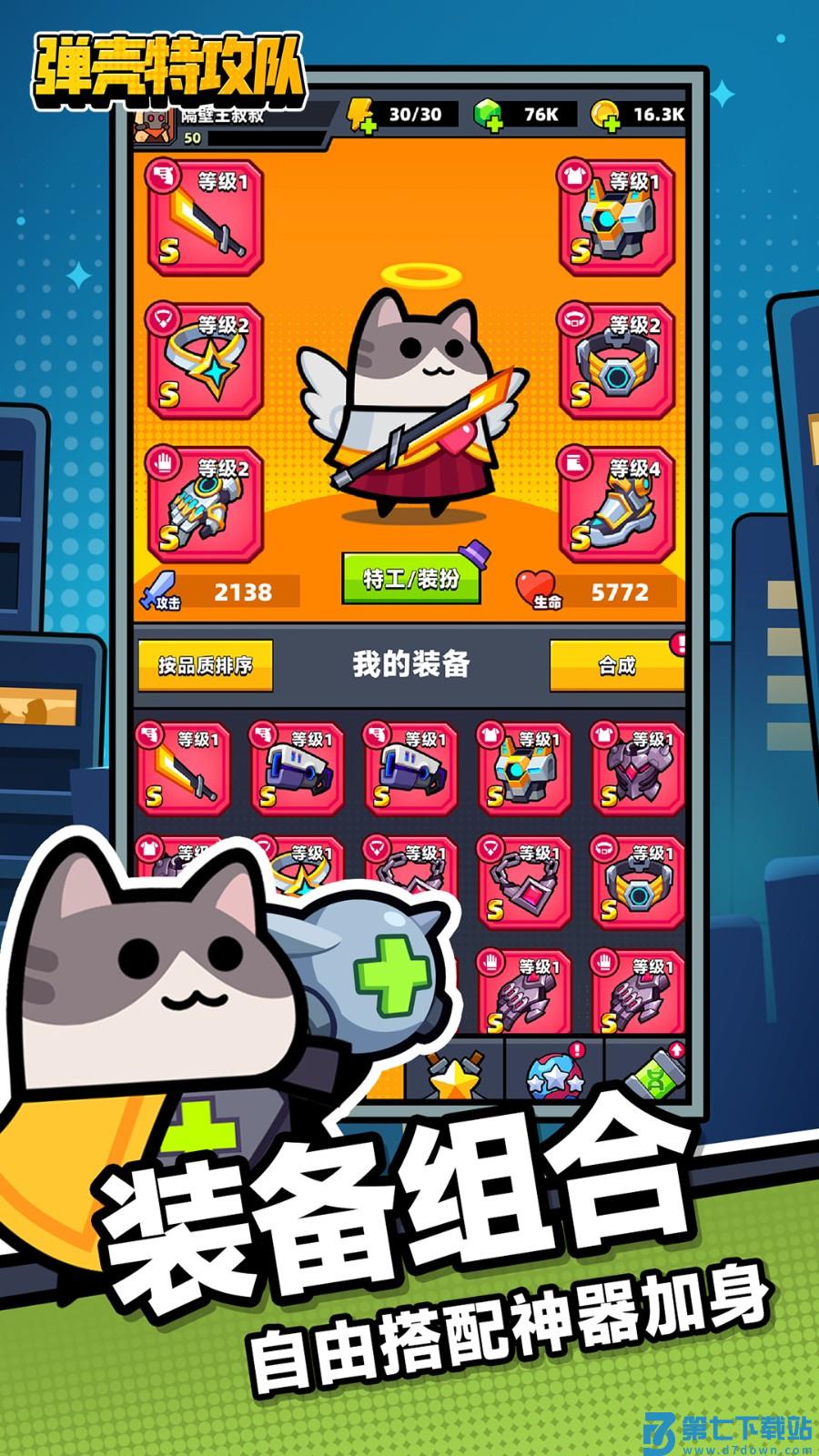 弹壳特攻队华为渠道服app最新版下载 v3.3.0安卓版 2