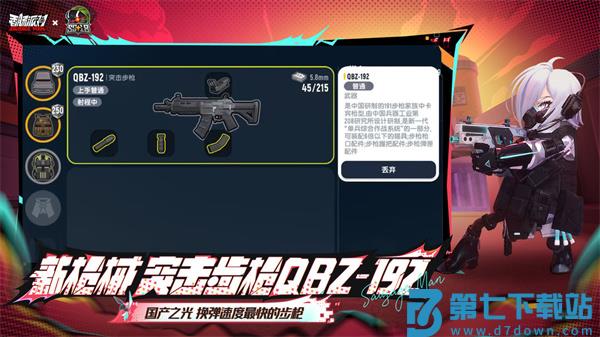 香肠派对测试服app手机版下载 v18.76安卓版 1