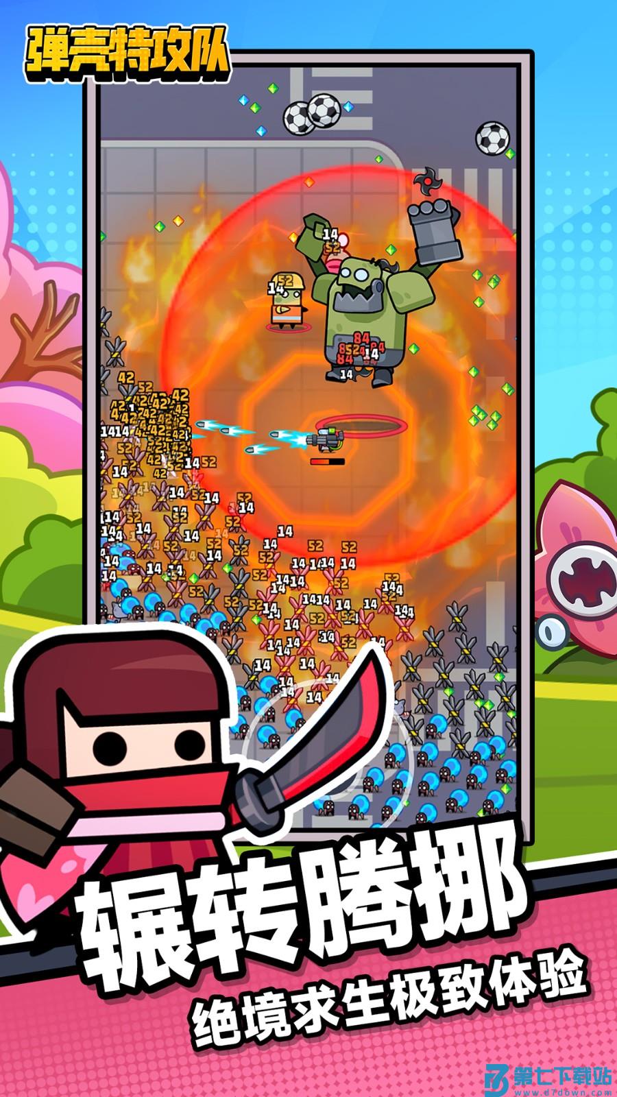 弹壳特攻队华为渠道服app最新版下载 v3.3.0安卓版 1
