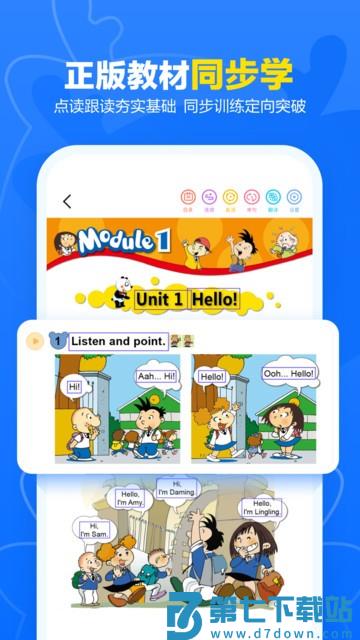外研U学app学生版(外研U学校园版) v4.7.0 安卓版 1