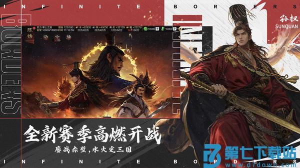 率土之滨小米客户端app免费版下载 v6.6.8 安卓版 2