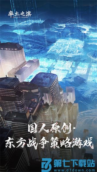 率土之滨微信登录版app最新版下载 v6.6.8 安卓版 2