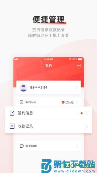 云账户下载 v4.1.7安卓版 0