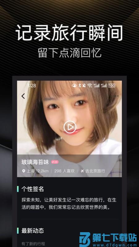 伴游app v4.18 安卓版 0