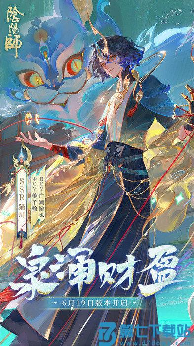阴阳师微信登陆版app下载 v1.8.26 安卓版 0