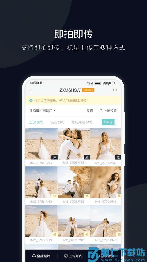 拾光云摄影app最新版下载 v1.1.7 安卓版 0