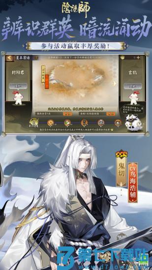 阴阳师app手机版下载 v1.8.26 安卓版 1