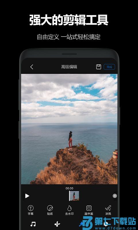 AKASO GO app免费版下载 v3.12.9 安卓版 1