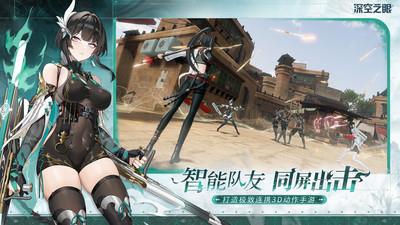 深空之眼小米渠道服app免费版下载 v0.299.810 安卓版 0