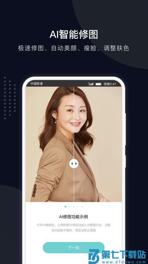 拾光云摄影app最新版下载 v1.1.7 安卓版 1