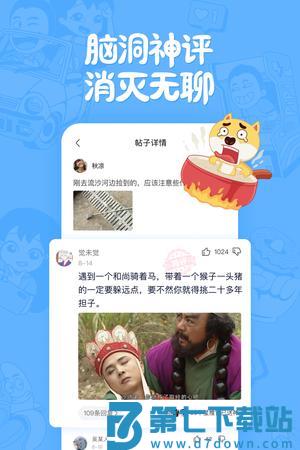 皮皮搞笑app官方版下载 v2.99.40 安卓版 0