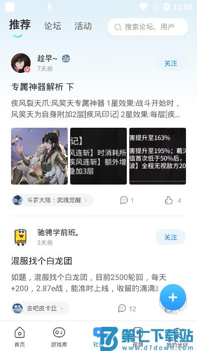 光环助手最新版本下载 v5.38.6 0