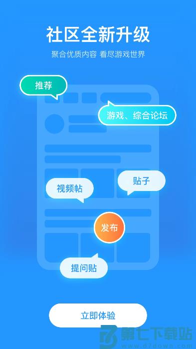 光环助手最新版本下载 v5.38.6 2