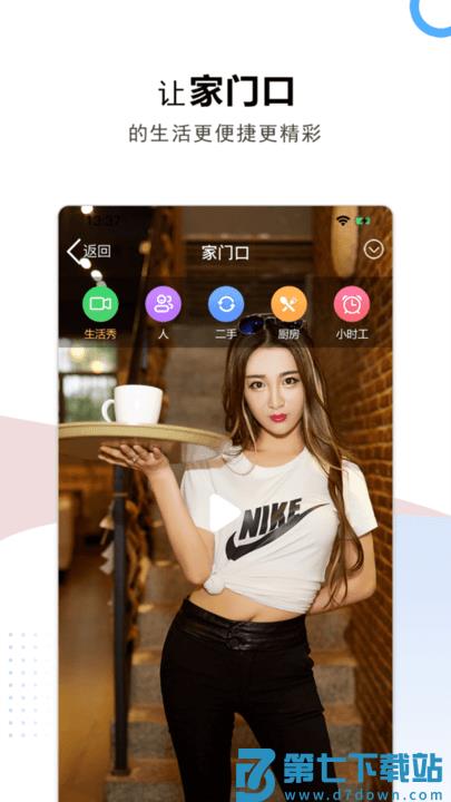 云家园app v2.7.3 安卓版 4