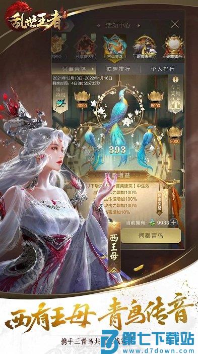 乱世王者手游 v2.0.86.888 安卓最新版 0