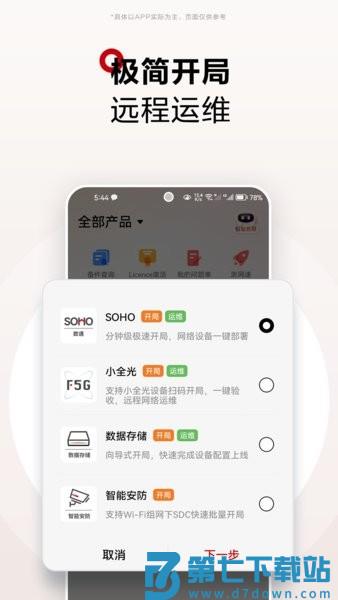 华为坤灵app v2.0.2100 安卓版 2