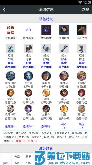 顽皮兔手机版下载 v1.13.5安卓版 1