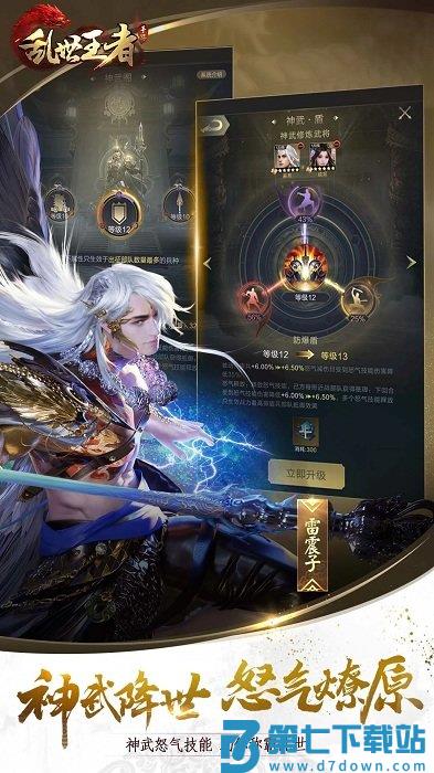乱世王者手游 v2.0.86.888 安卓最新版 1
