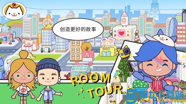 MIGATOWEMY WORLD最新版 v1.81 安卓版 2