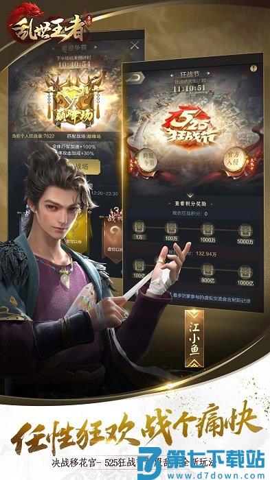 乱世王者手游 v2.0.86.888 安卓最新版 2