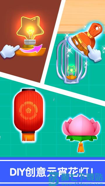 奇妙的节日手工手机版 v9.83.00.00 安卓版 2