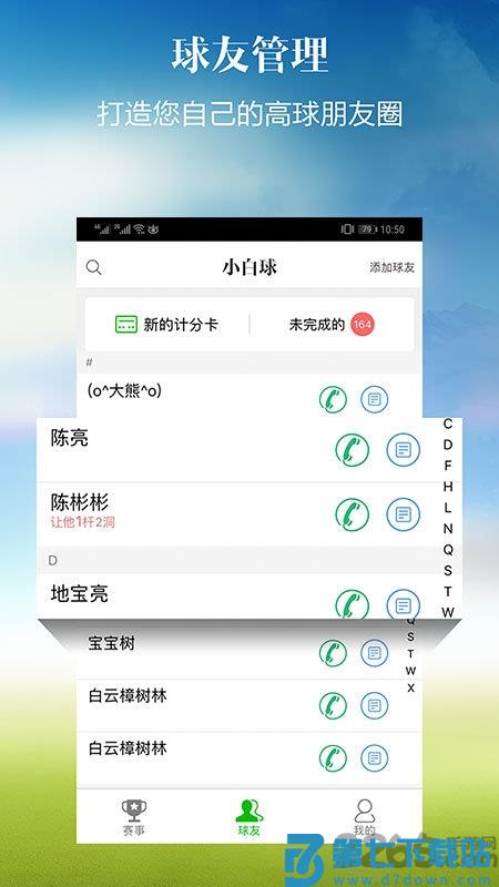 小白球app v1.7.48 官方安卓版 1