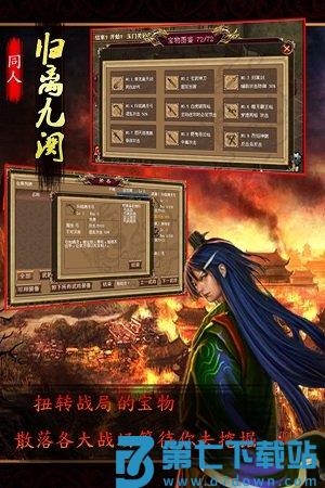 归离九阙手游 v31.01.01 安卓版 0