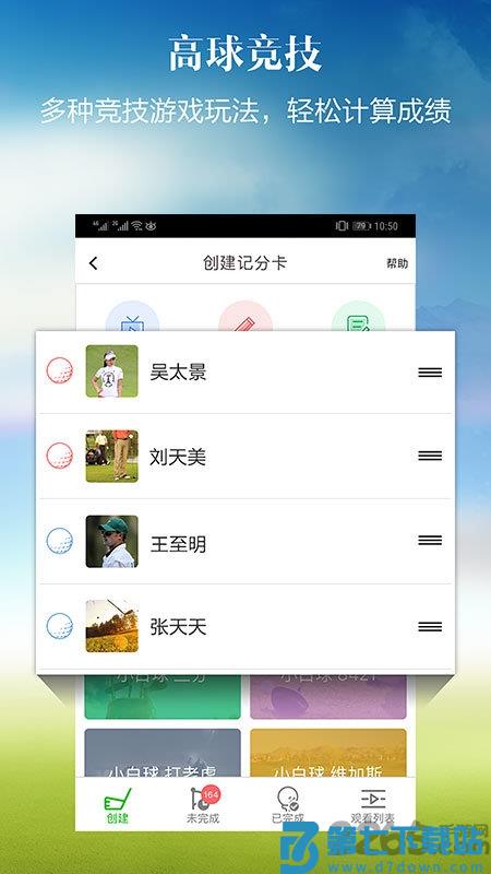 小白球app v1.7.48 官方安卓版 0