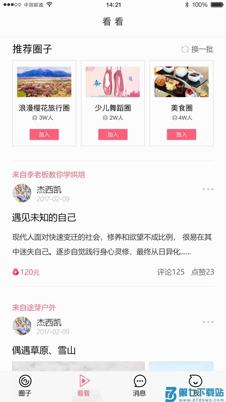 哔咻app v5.9 安卓版 0