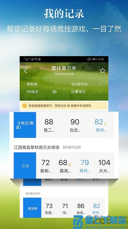 小白球app v1.7.48 官方安卓版 2