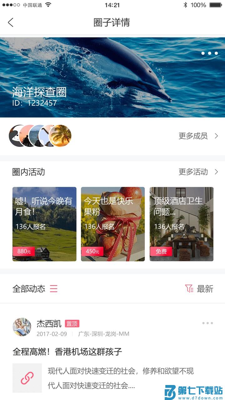 哔咻app v5.9 安卓版 1