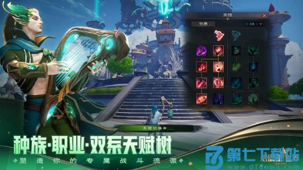 塔瑞斯世界官方版 v2.2.26 安卓版 0
