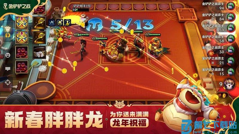 金铲铲之战最新版本 v1.9.22 安卓版 1