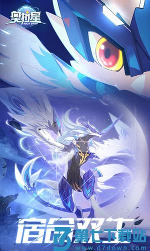 奥拉星app手机版下载 v1.0.212 安卓版 0