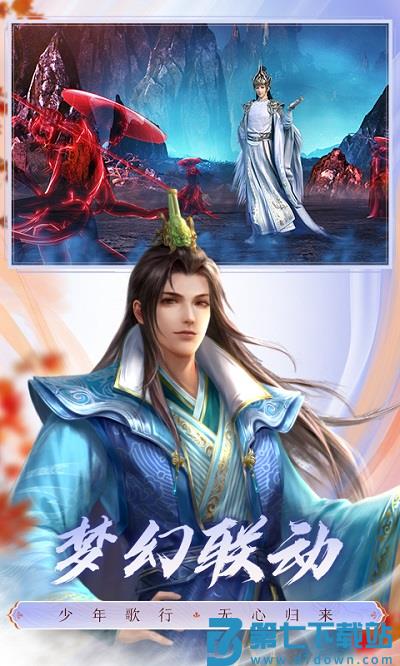 诛仙手游百度客户端 v2.961.0 安卓版 1