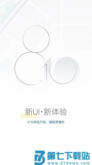 嘀嗒出行顺风车软件 v9.74.0 安卓版 0