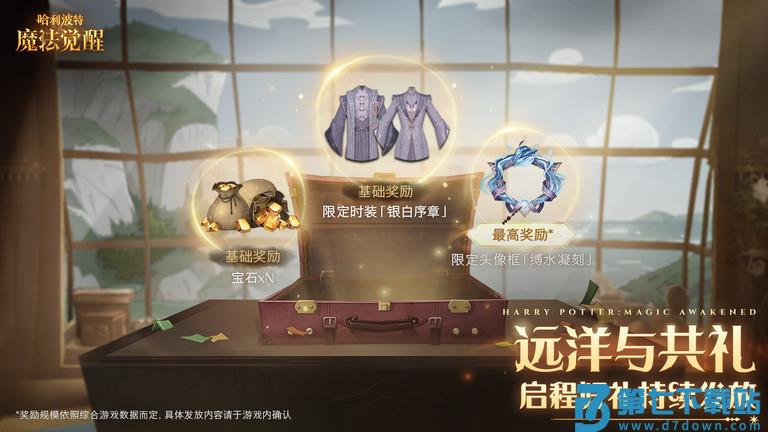 哈利波特魔法觉醒官方版 v1.20.220130 安卓最新版 1