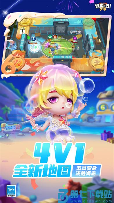 逃跑吧少年vivo应用商店版app最新版下载 v8.28.2 安卓版 1