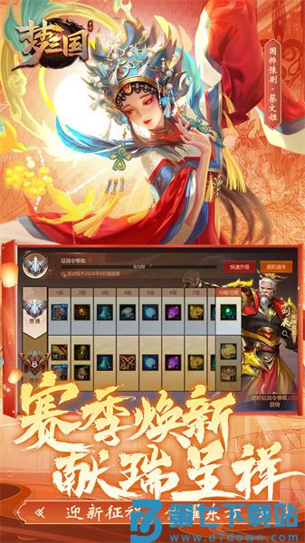 梦三国vivo版app下载 v6.3.17 安卓版 1