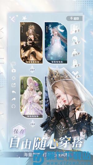 以闪亮之名app最新版下载 v2.1.7 安卓版 1