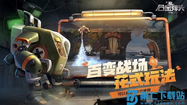 合金弹头觉醒官方版2024 v1.16.0 安卓版 3