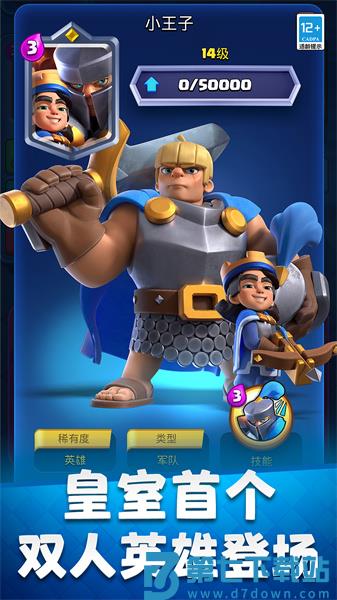 部落冲突皇室战争vivo版本app下载 v12.2.1 安卓版 1
