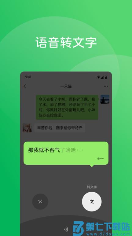 微信tv电视版官方版 v8.0.56 安卓最新版 1