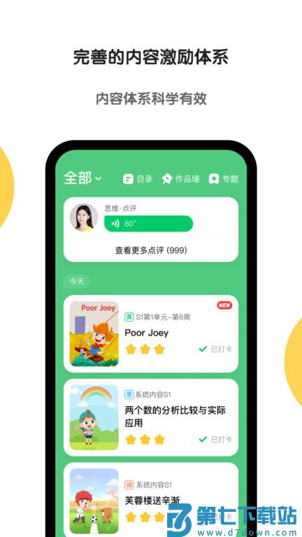 斑马最新版本2025 v7.11.0 安卓版 2