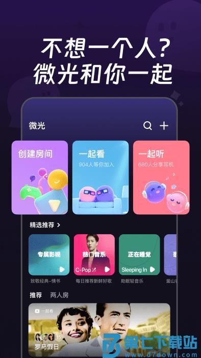 微光app v6.10.0 安卓版 3